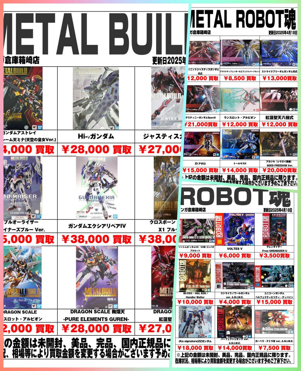 ロボロ まとめ売り インパクトユー ロボロ まとめ売り - メルカリ