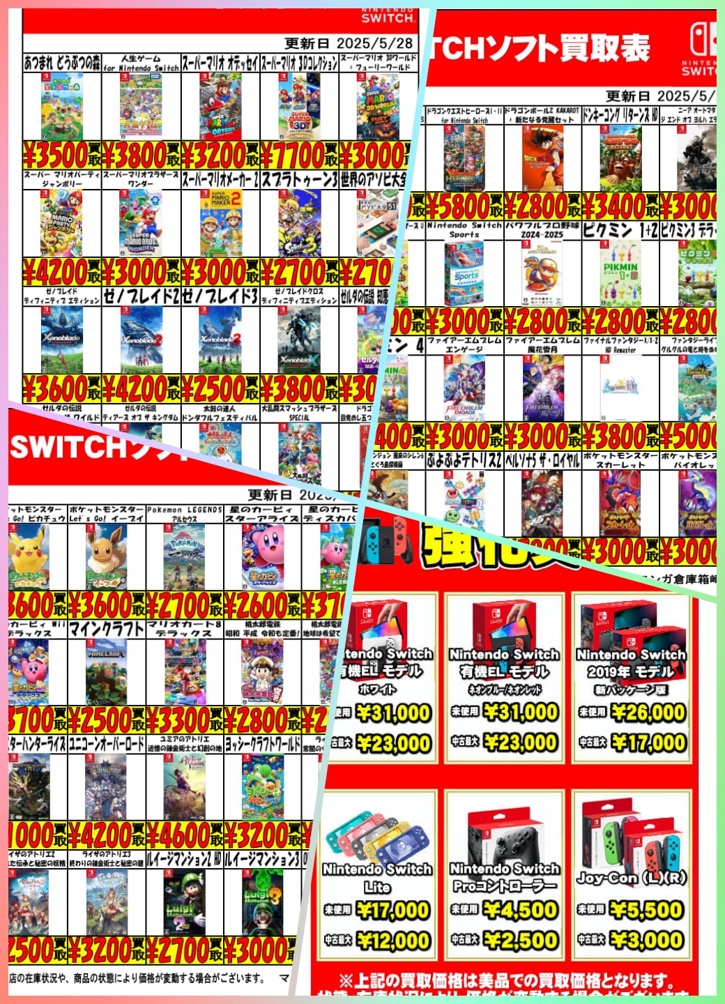 ファミ通ブロス 1997年5月号 付録無し/ポケットモンスター/FF4