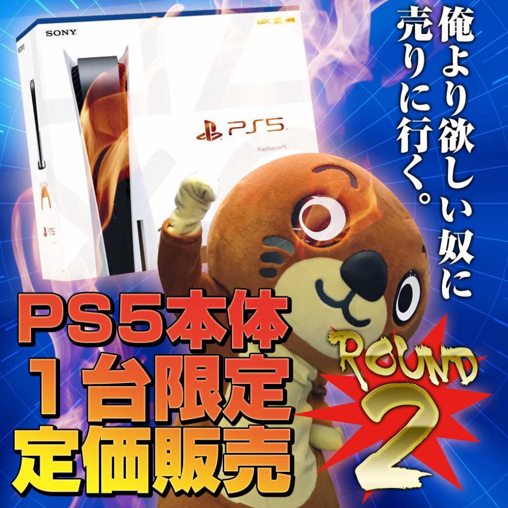 定価 ps5 「PS5」の価格、39,980円と49,980円は安い？ 高い？
