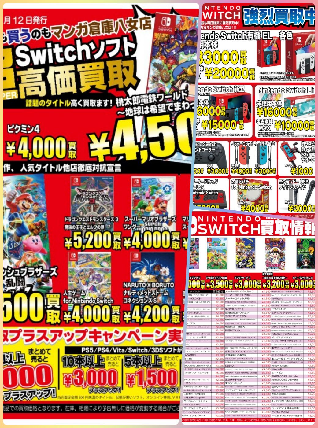 yame-game-240113.jpg