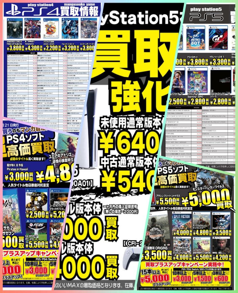 01w7092 1円~ ゲームソフト 約5kgまとめ PlayStation PS2 PS3